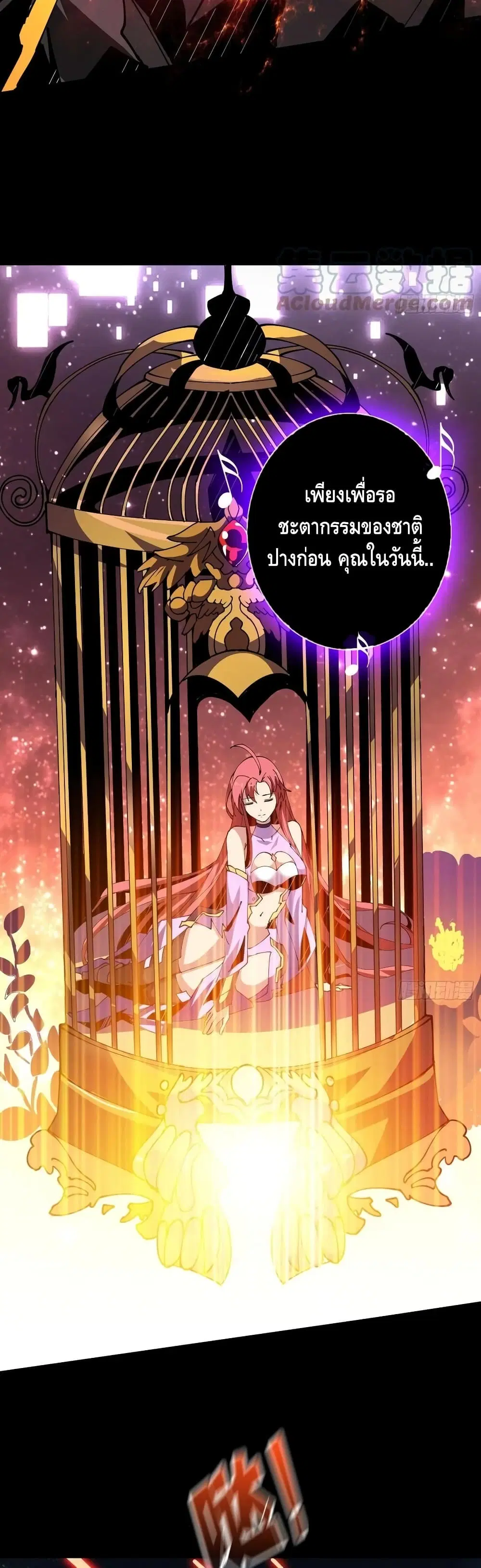 King Account at the Start ตอนที่ 115 หน้า 25