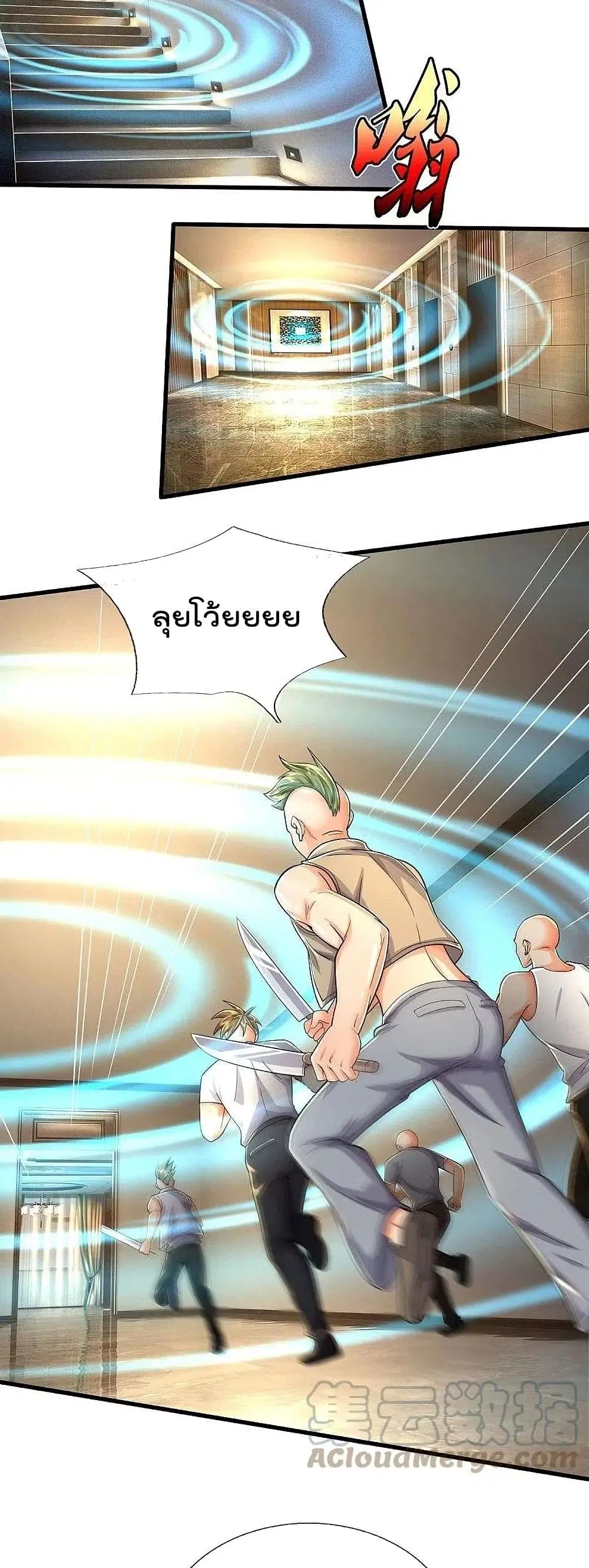 I’m the Great Immortal ตอนที่ 479 หน้า 9