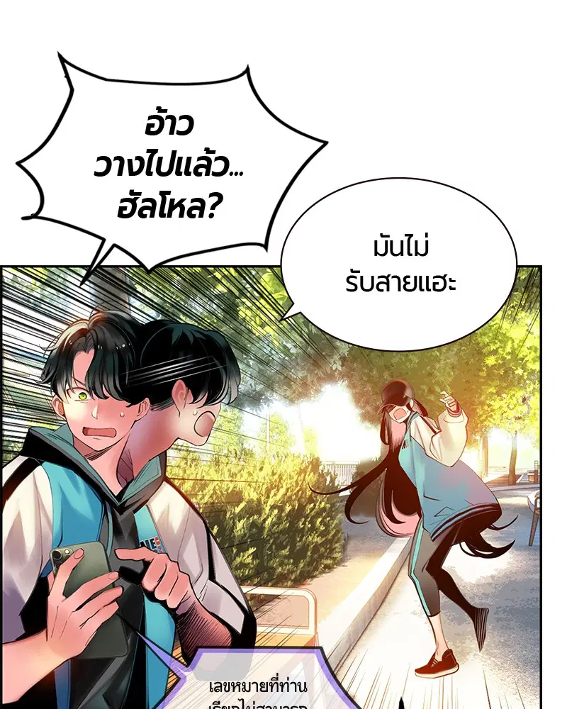 Jungle Juice ตอนที่ 13 หน้า 115
