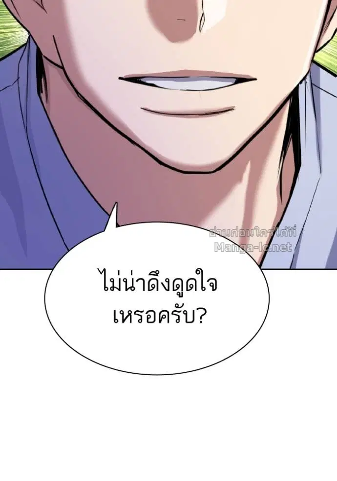 Reborn Rich ตอนที่ 168 หน้า 99