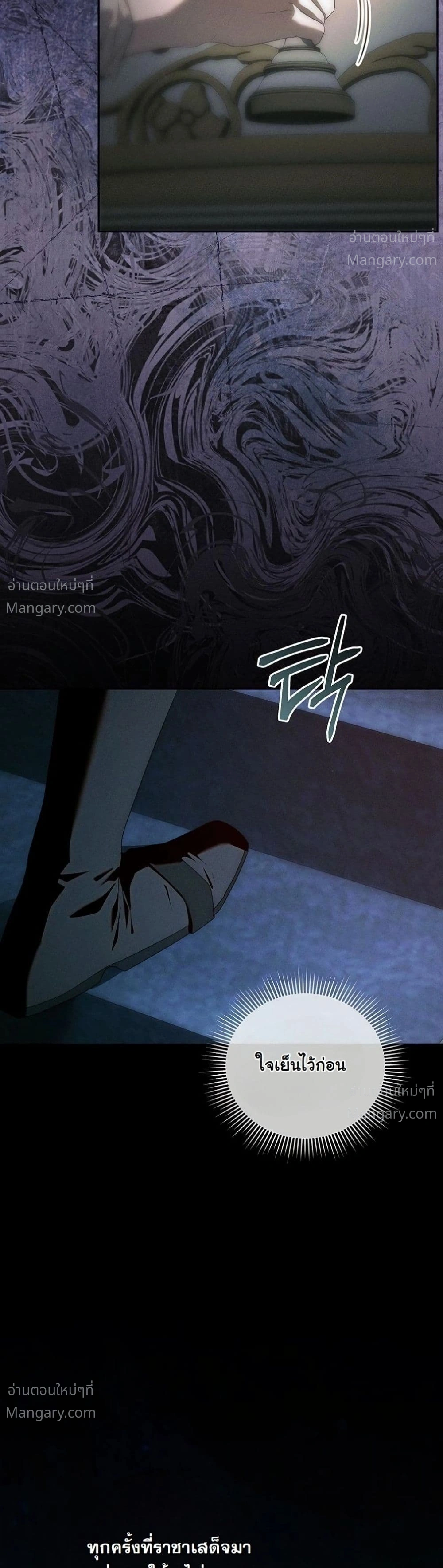 About Things That Haven’t Occurred Yet – แด่เรื่องราวที่ยังไม่เกิดขึ้น ตอนที่ 15 หน้า 53