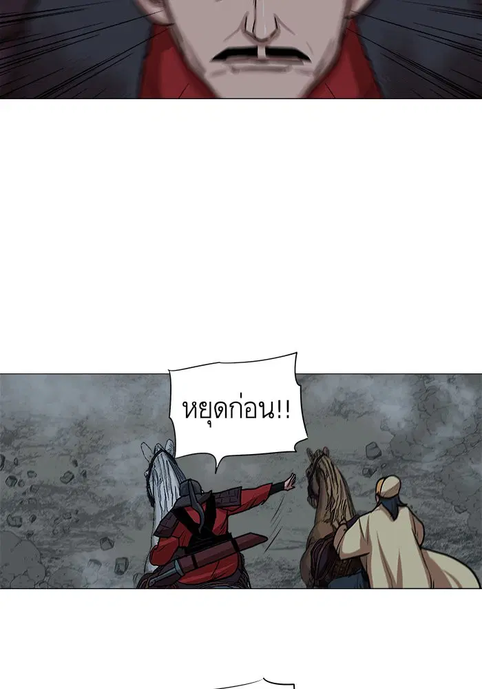 Escort Warrior ตอนที่ 27 หน้า 25
