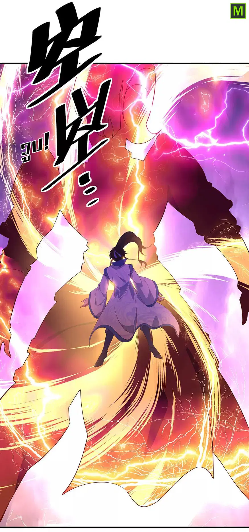 Peerless Battle Spirit ตอนที่ 223 หน้า 29