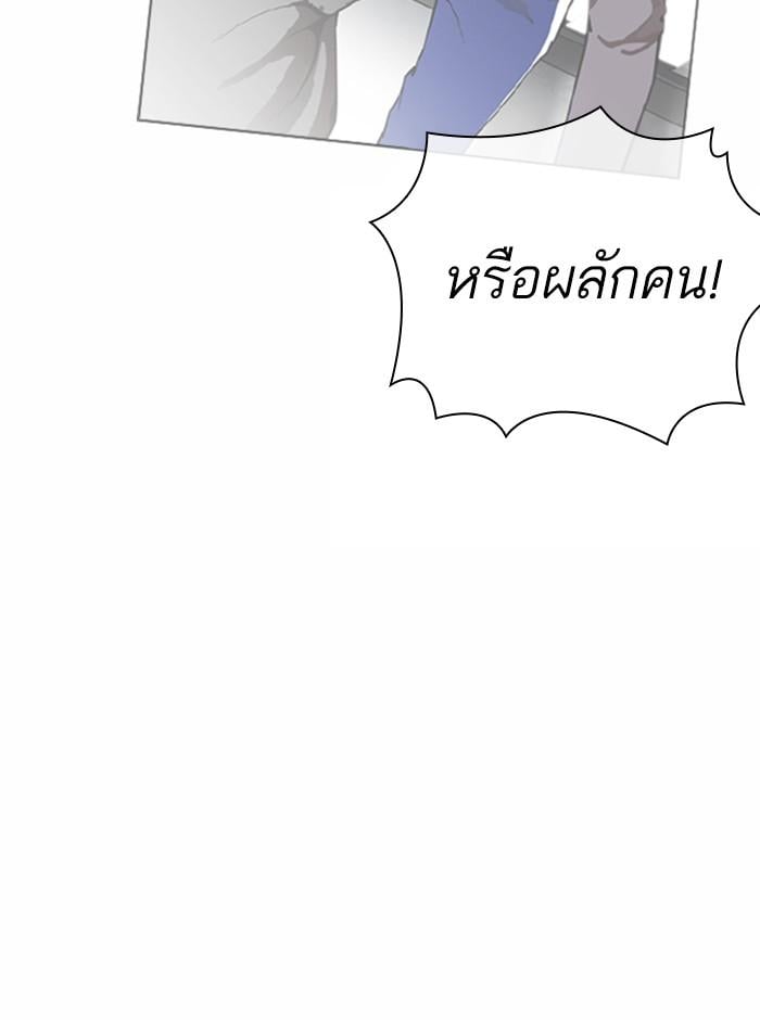 Lookism ตอนที่ 369 หน้า 102