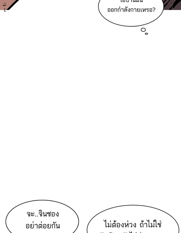 Lookism ตอนที่ 195 หน้า 31