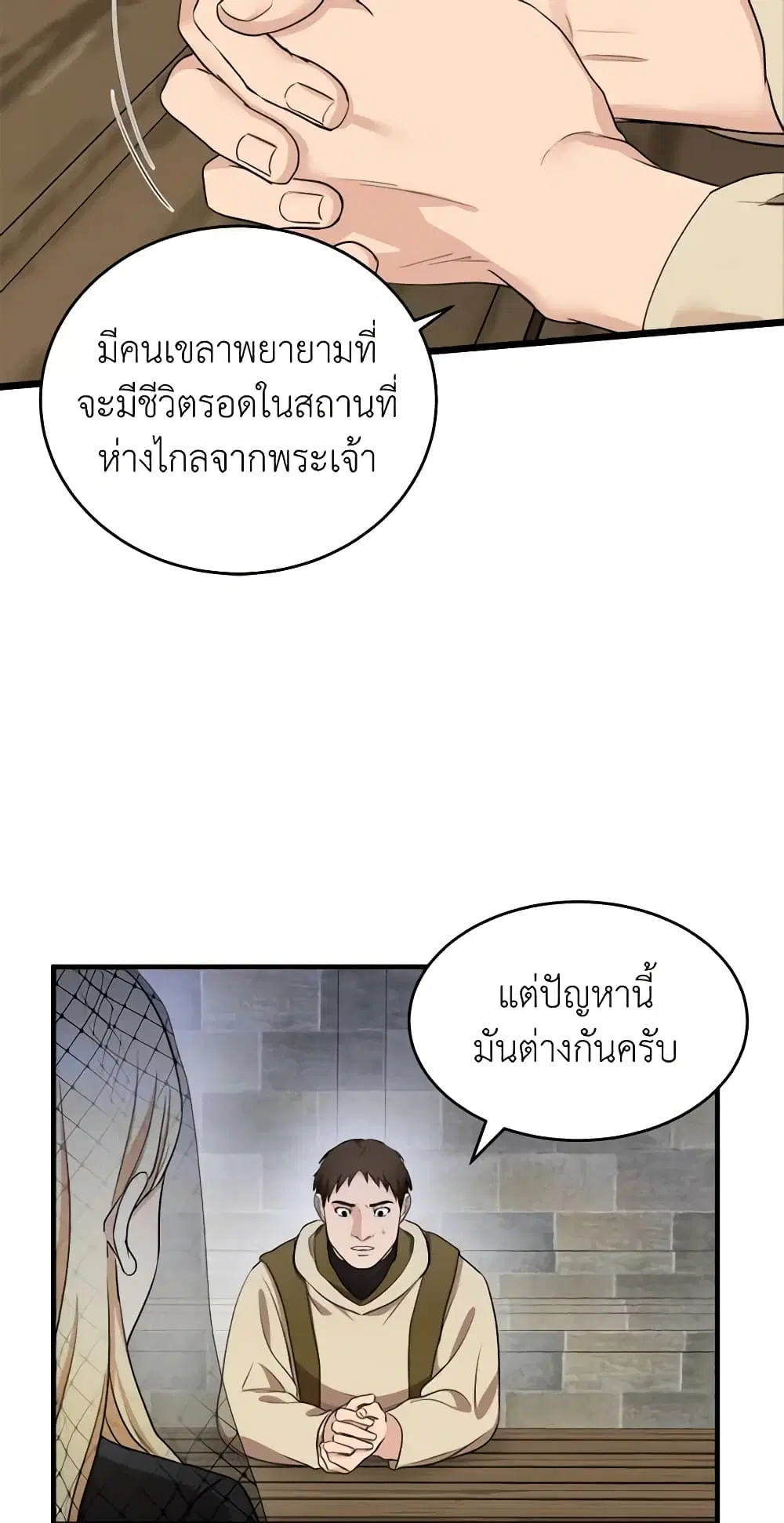 The Villainess Lives Again ตอนที่ 79 หน้า 5