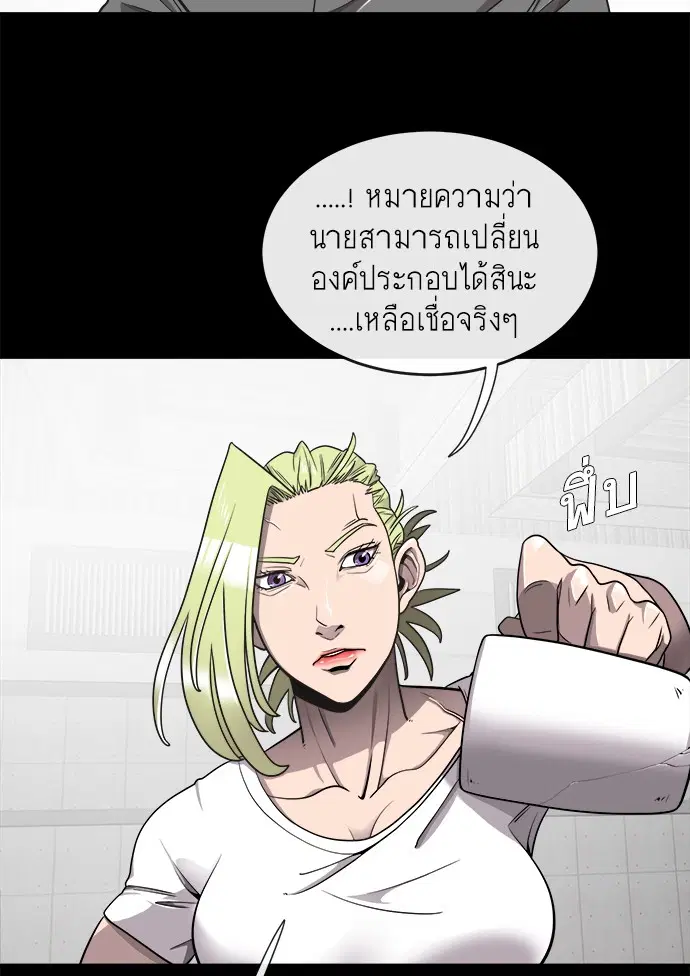 Superhuman Era ตอนที่ 13 หน้า 36