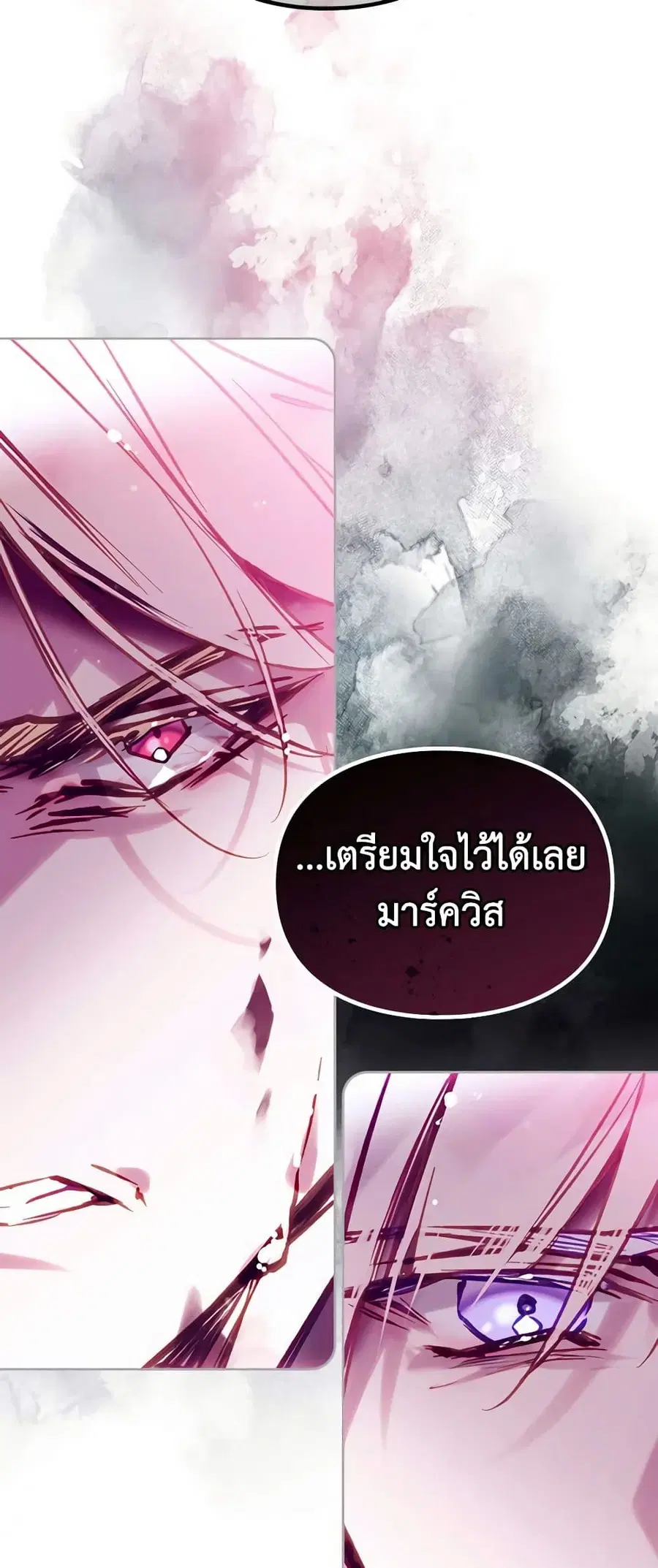 Death Is The Only Ending For The Villainess ตอนที่ 158 หน้า 16