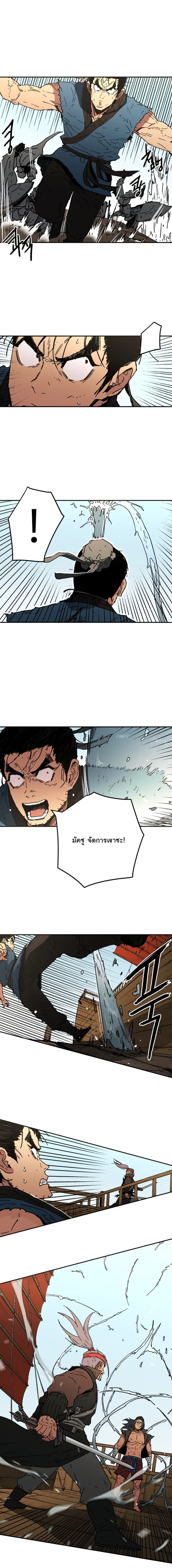 Peerless Dad ตอนที่ 58 หน้า 7