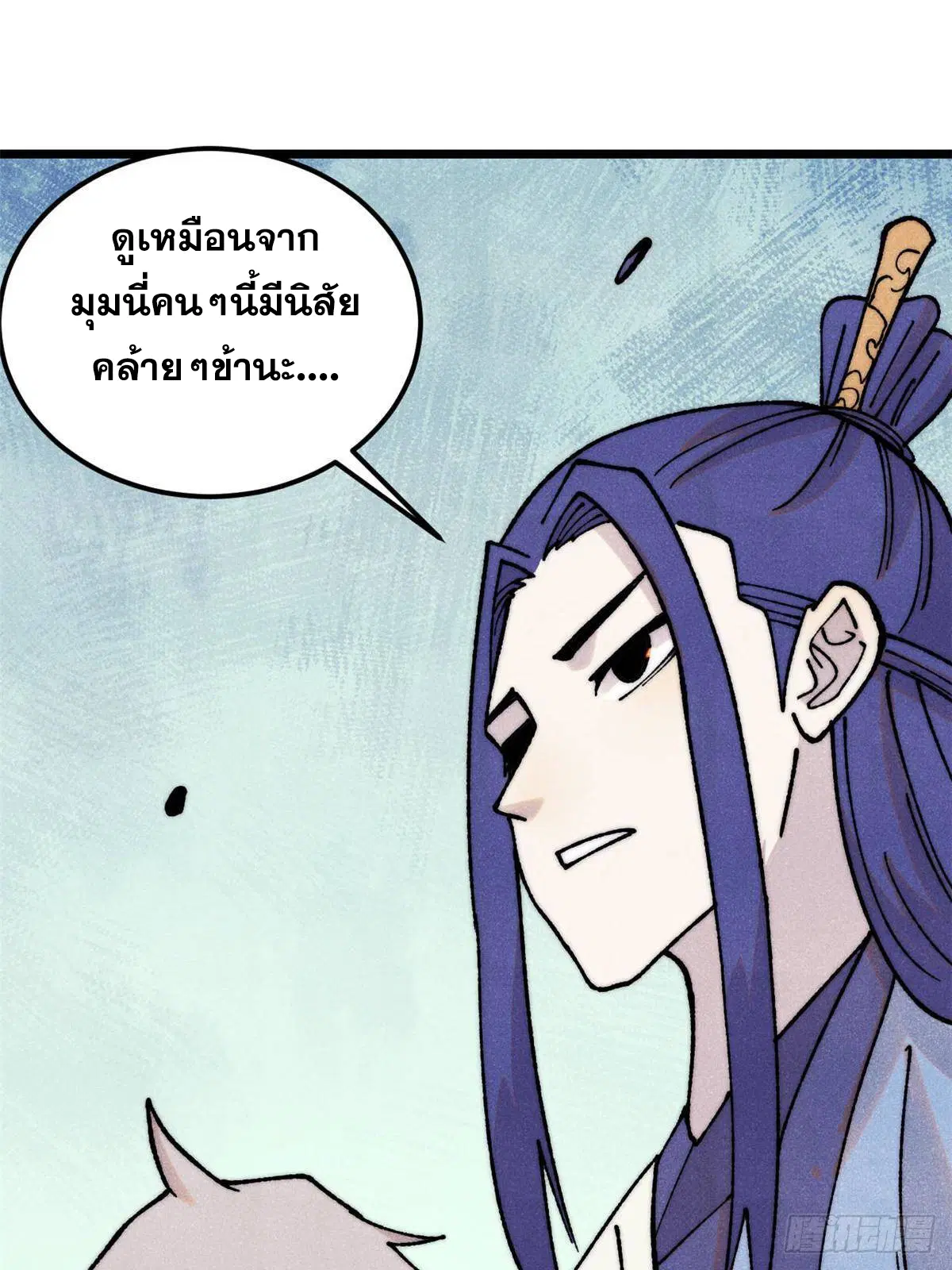 All Hail the Sect Leader ตอนที่ 406 หน้า 16
