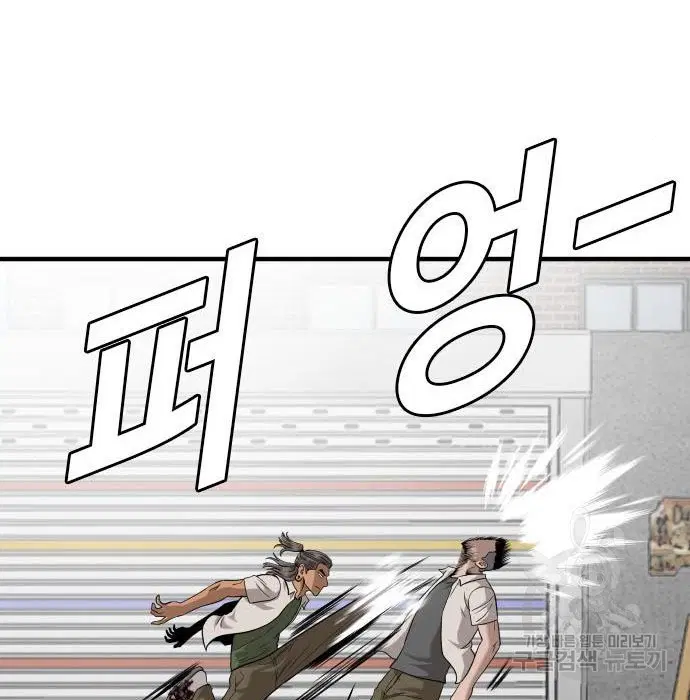 Bad Guy ตอนที่ 147 หน้า 78