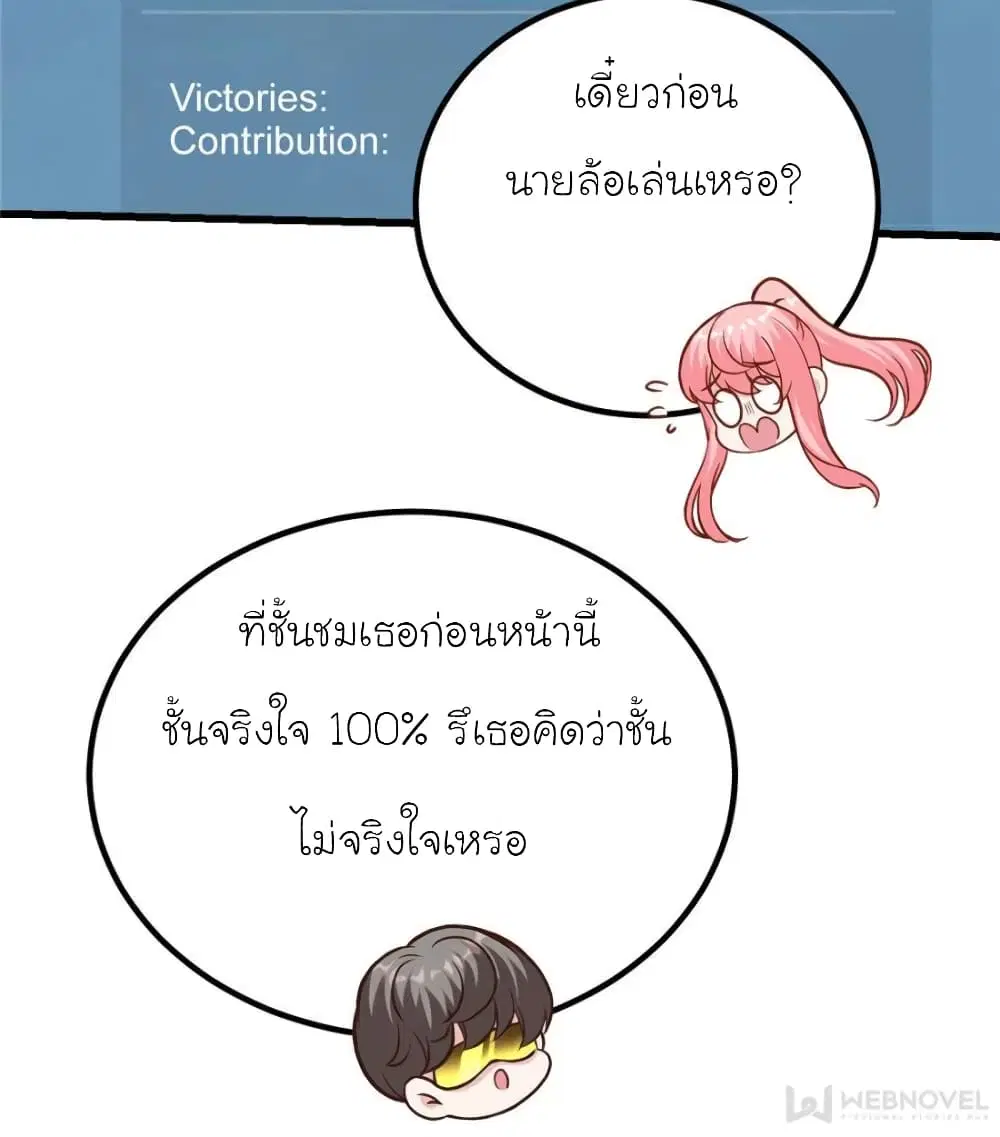 My Beautiful Time with You ตอนที่ 175 หน้า 40