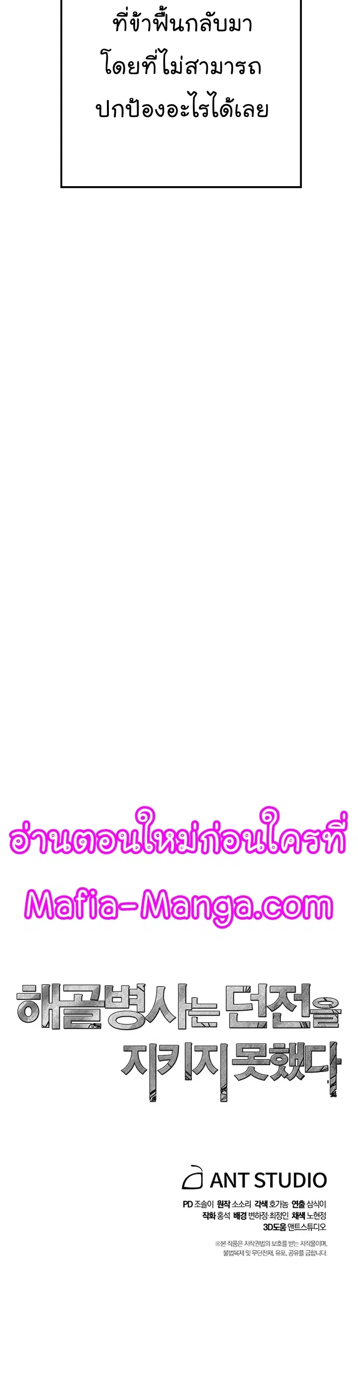 Skeleton Soldier ตอนที่ 200 หน้า 49