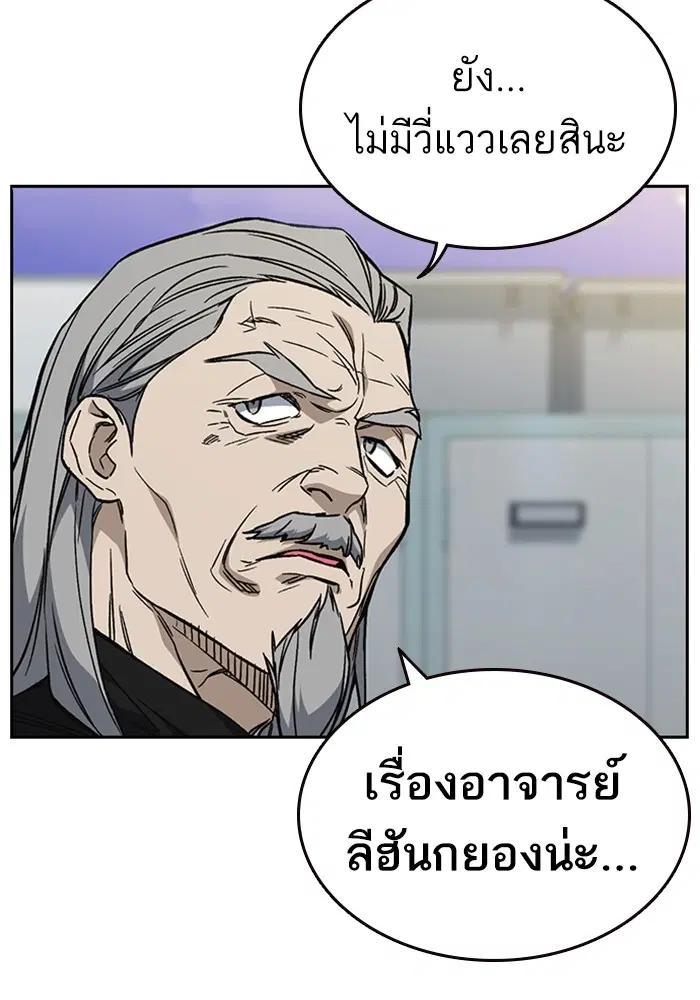 Study Group ตอนที่ 195 หน้า 100