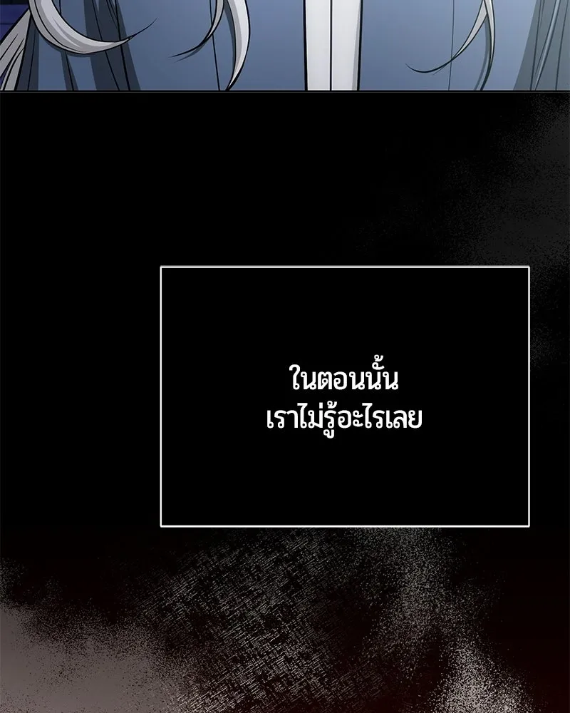 The Magic Tower’s Problem Child ตัวอันตรายแห่งหอคอยเวท ตอนที่ 38 หน้า 65