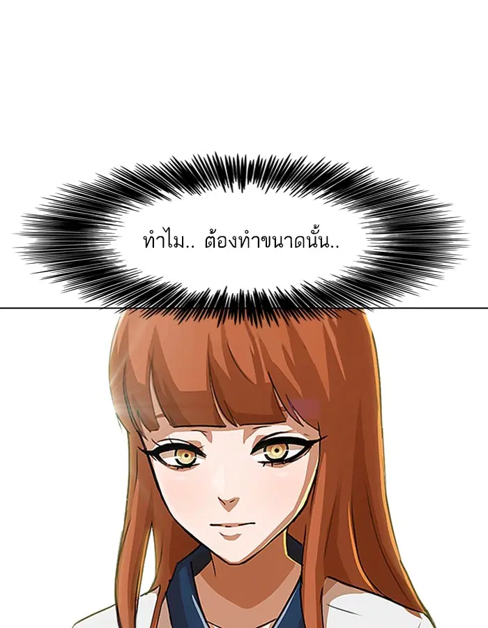Random Chat ตอนที่ 65 หน้า 29
