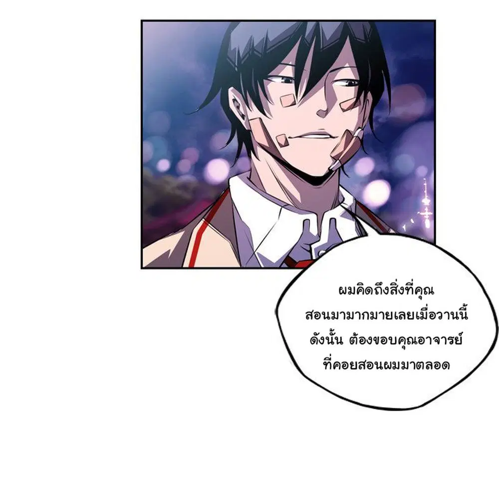 SuperNova ตอนที่ 123 หน้า 80