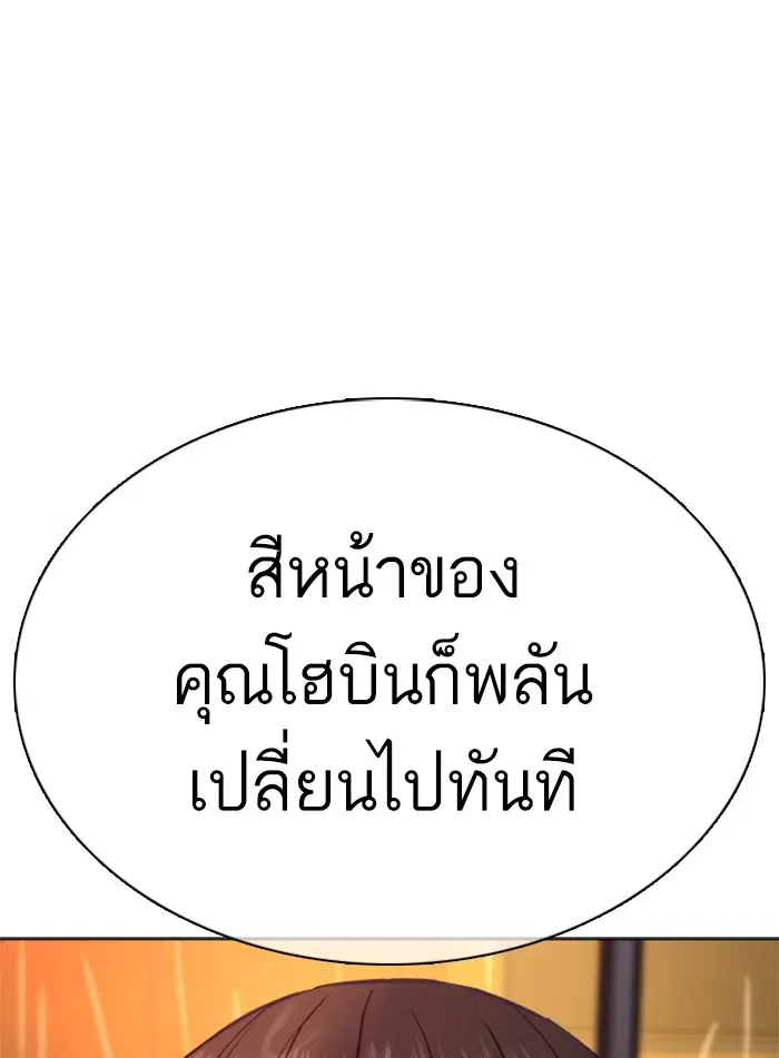 How to Fight ตอนที่ 40 หน้า 75