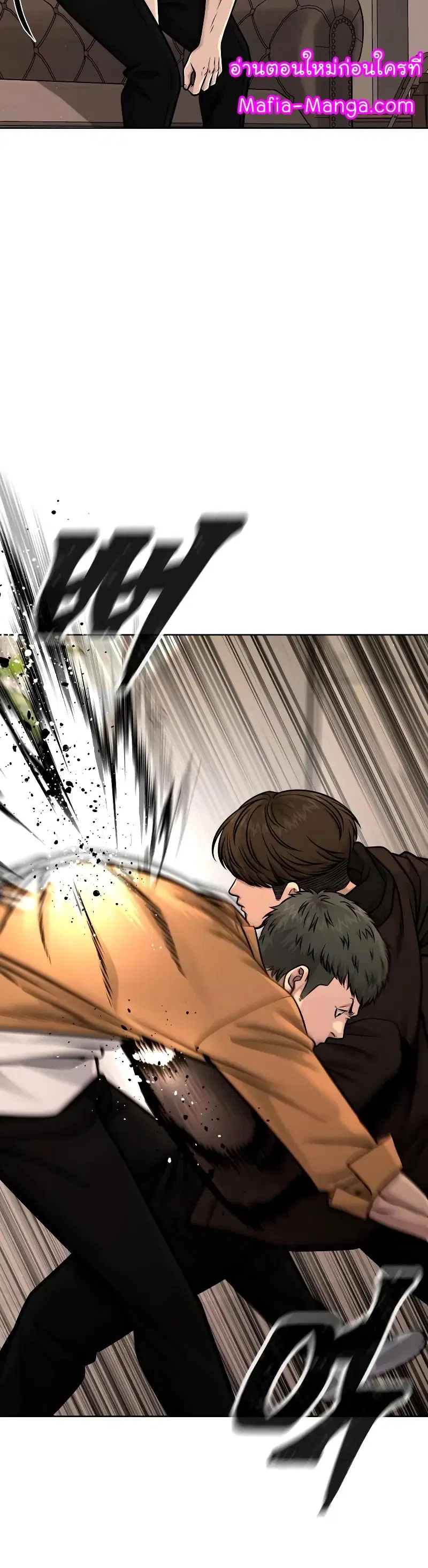 Quest Supremacy ตอนที่ 118 หน้า 23