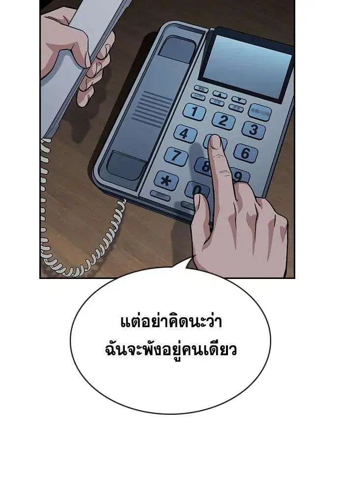 True Education ตอนที่ 260 หน้า 119