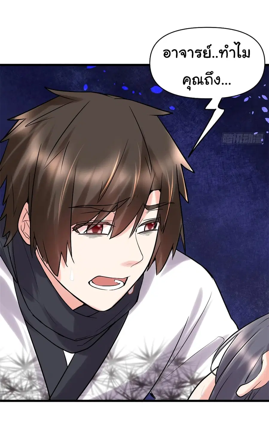 I might be A Fake Fairy ตอนที่ 58 หน้า 13