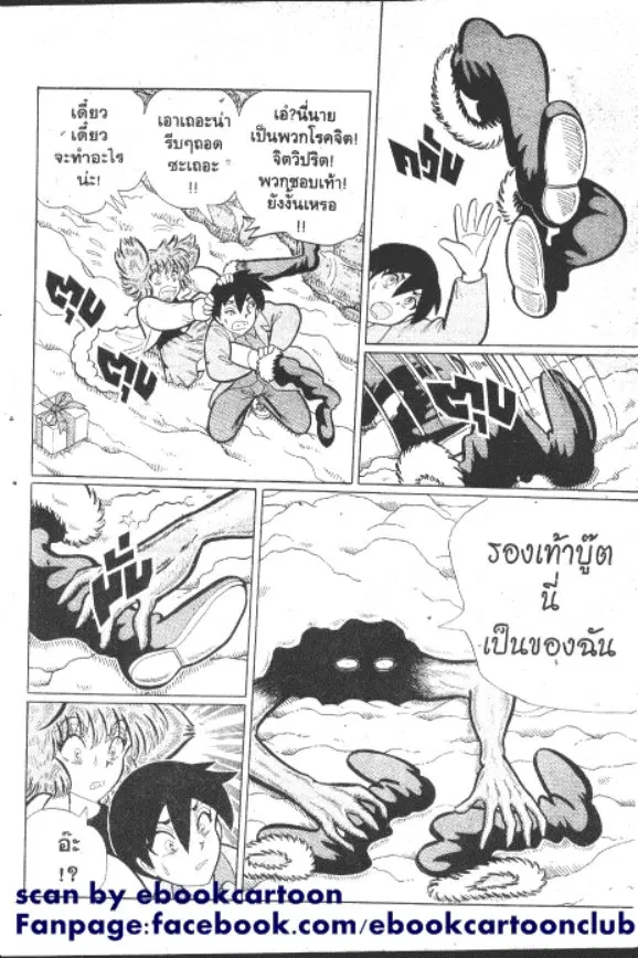 Gakkou Kaidan ตอนที่ 202 หน้า 9
