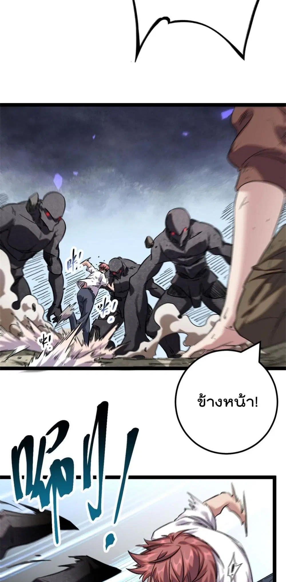Shadow Hack ตอนที่ 205 หน้า 10