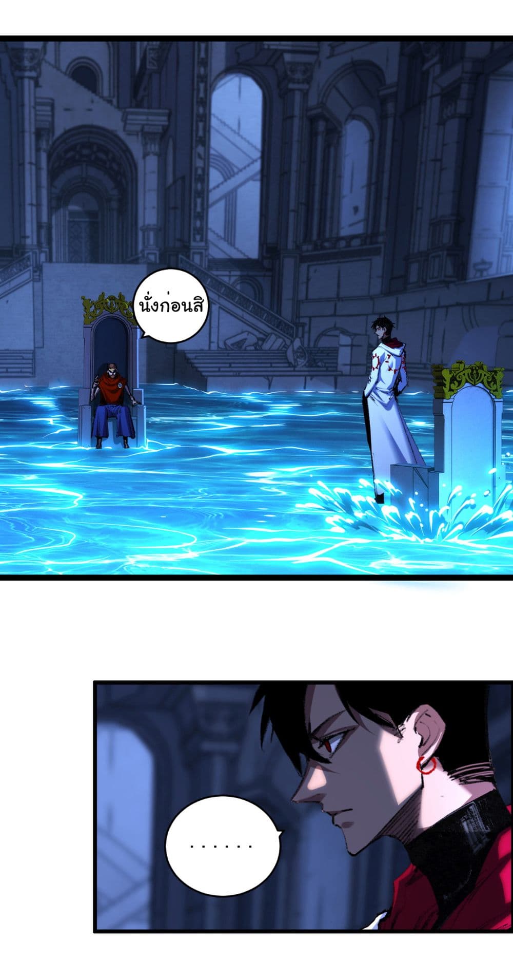 Moon Slayer (I’m The Boss in Magic Moon) ตอนที่ 56 หน้า 19