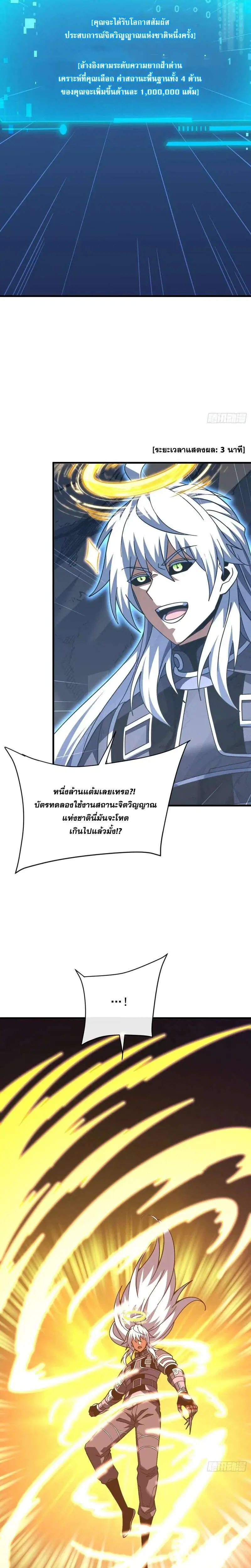 The Lord of Wheel of Destiny ตอนที่ 236 หน้า 26