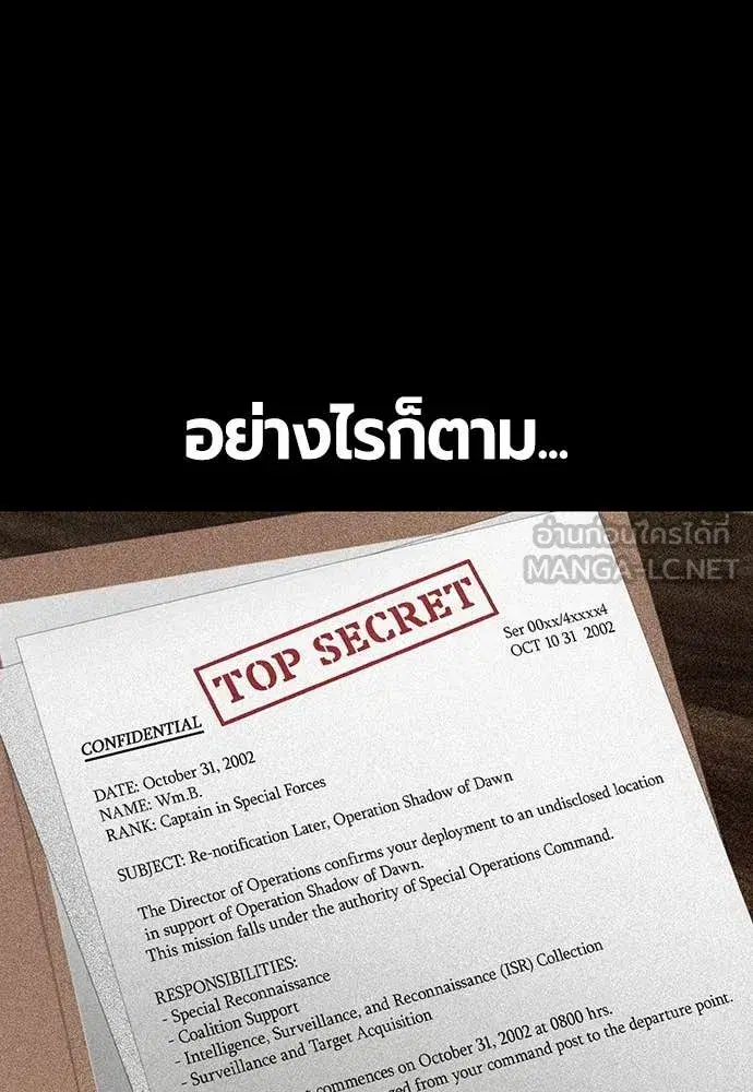 Jungle Juice ตอนที่ 167 หน้า 83