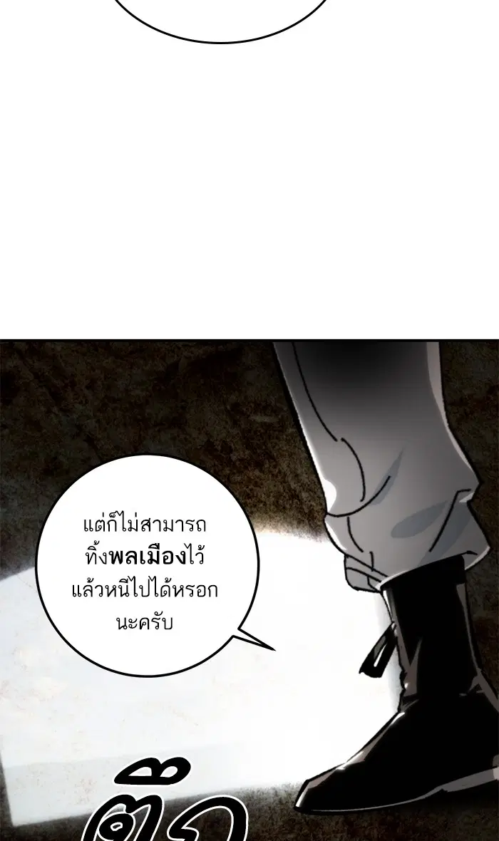 Return to Player ตอนที่ 58 หน้า 7