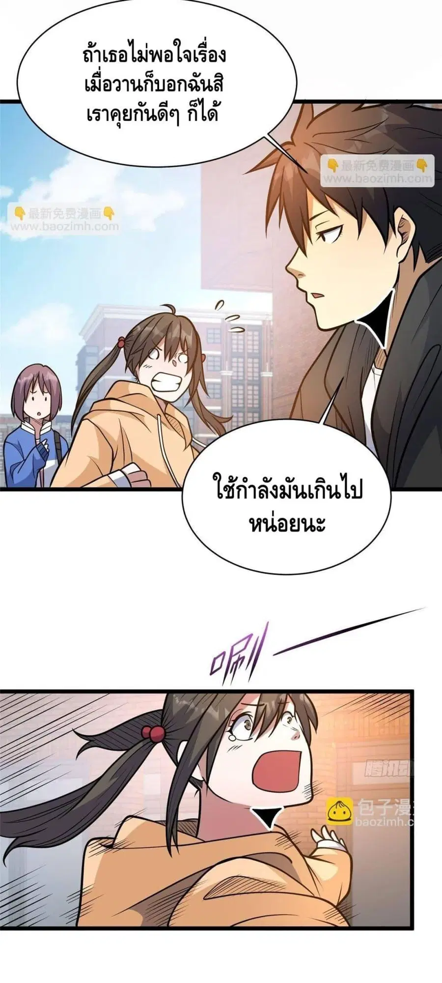 The Best Medical god in the city ตอนที่ 186 หน้า 21