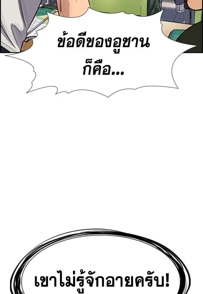 True Education ตอนที่ 157 หน้า 71
