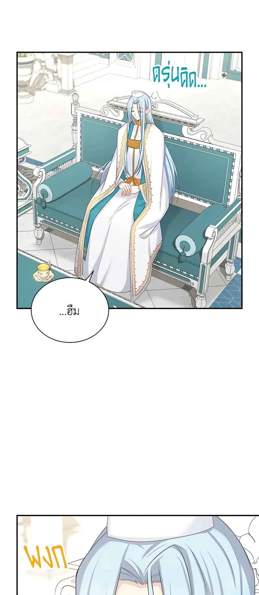 The Soulless Duchess ตอนที่ 129 หน้า 43