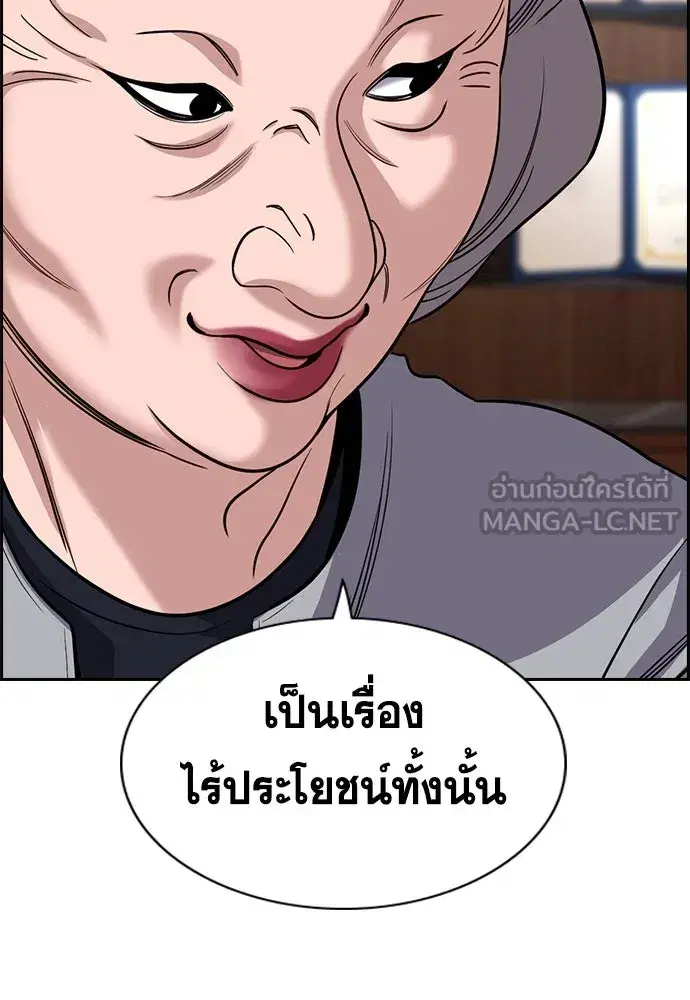 True Education ตอนที่ 258 หน้า 42