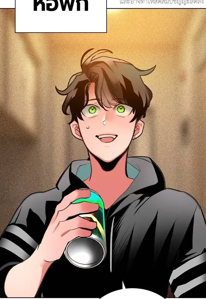 Jungle Juice ตอนที่ 134 หน้า 91