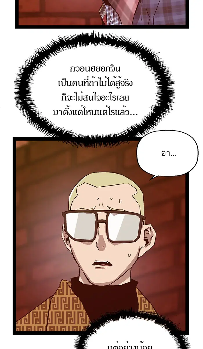 Weak Hero ตอนที่ 118 หน้า 14