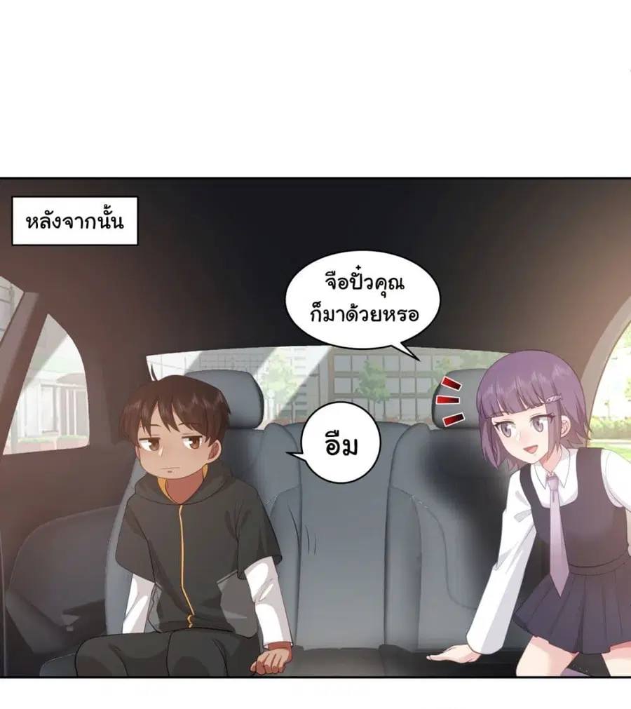 I Really Don’t Want to be Reborn ตอนที่ 145 หน้า 16