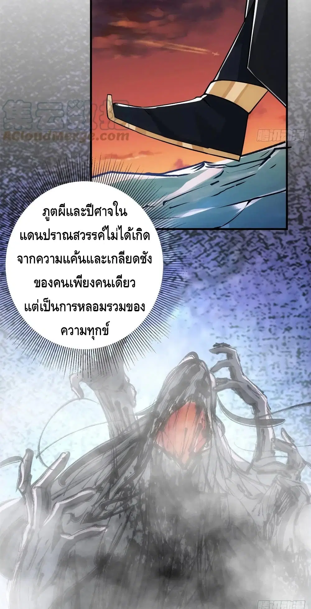 Keep A Low Profile ตอนที่ 52 หน้า 16
