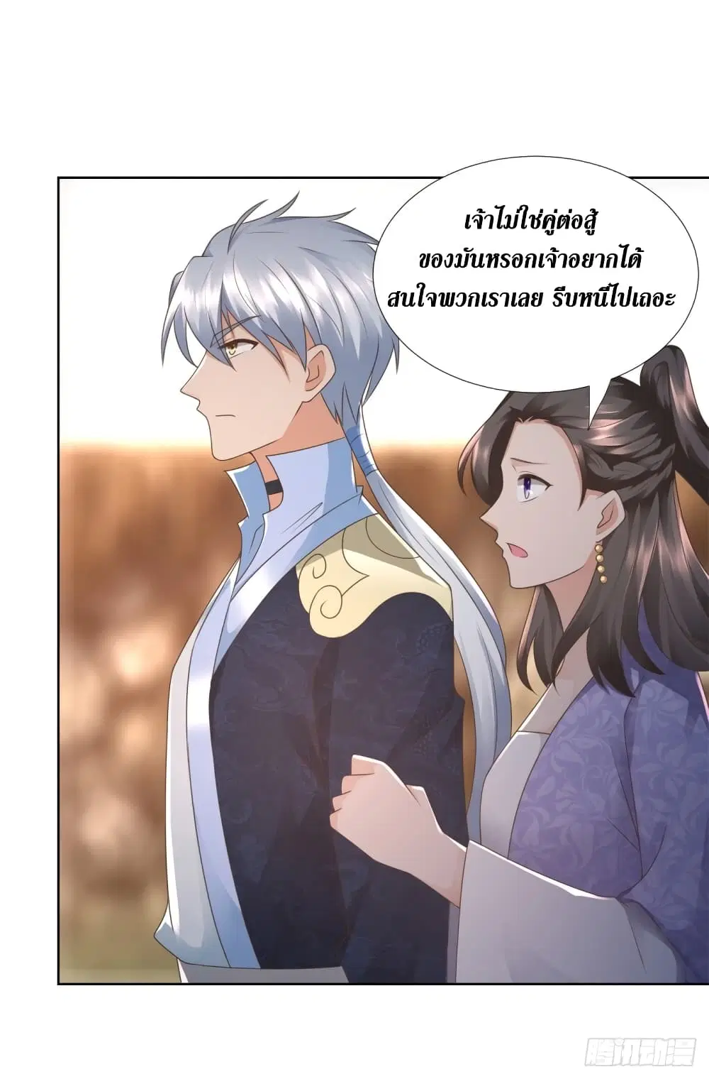 Zhi Zun Chong Sheng ตอนที่ 100 หน้า 15
