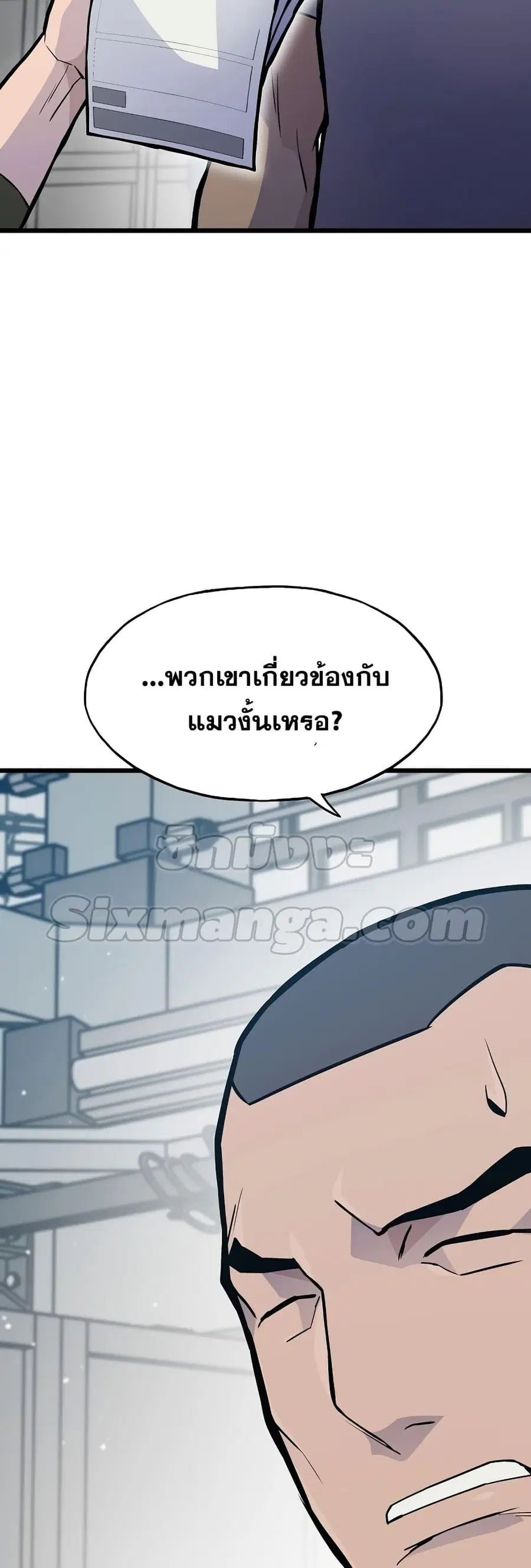 Past Life Returner ตอนที่ 28 หน้า 46