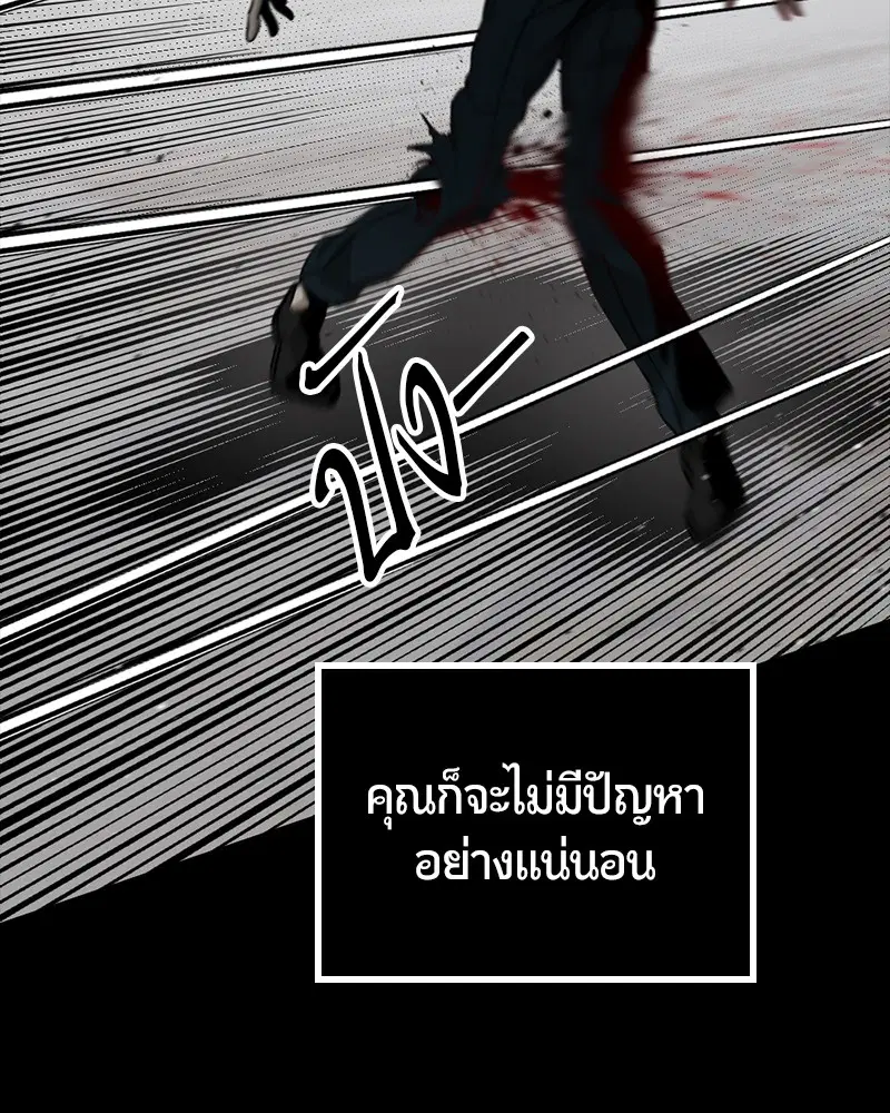 HERO KILLER ตอนที่ 99 หน้า 19