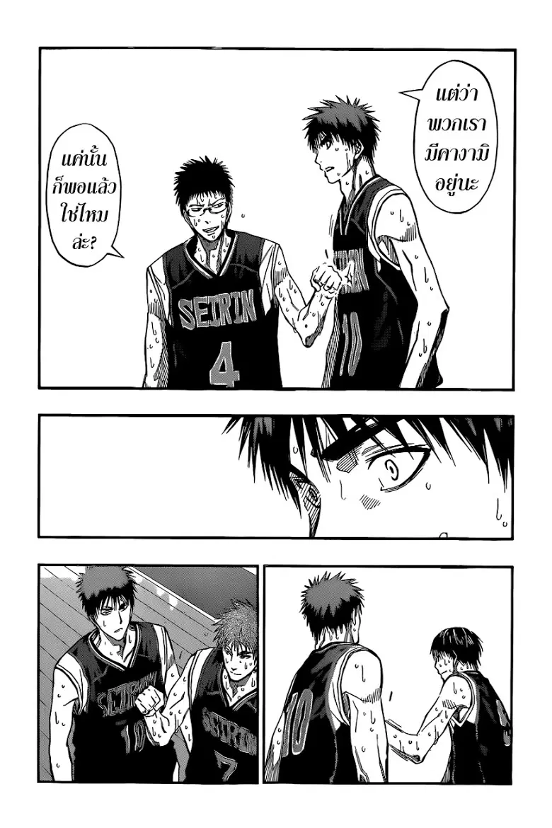 Kuroko no Basuke ตอนที่ 261 หน้า 11