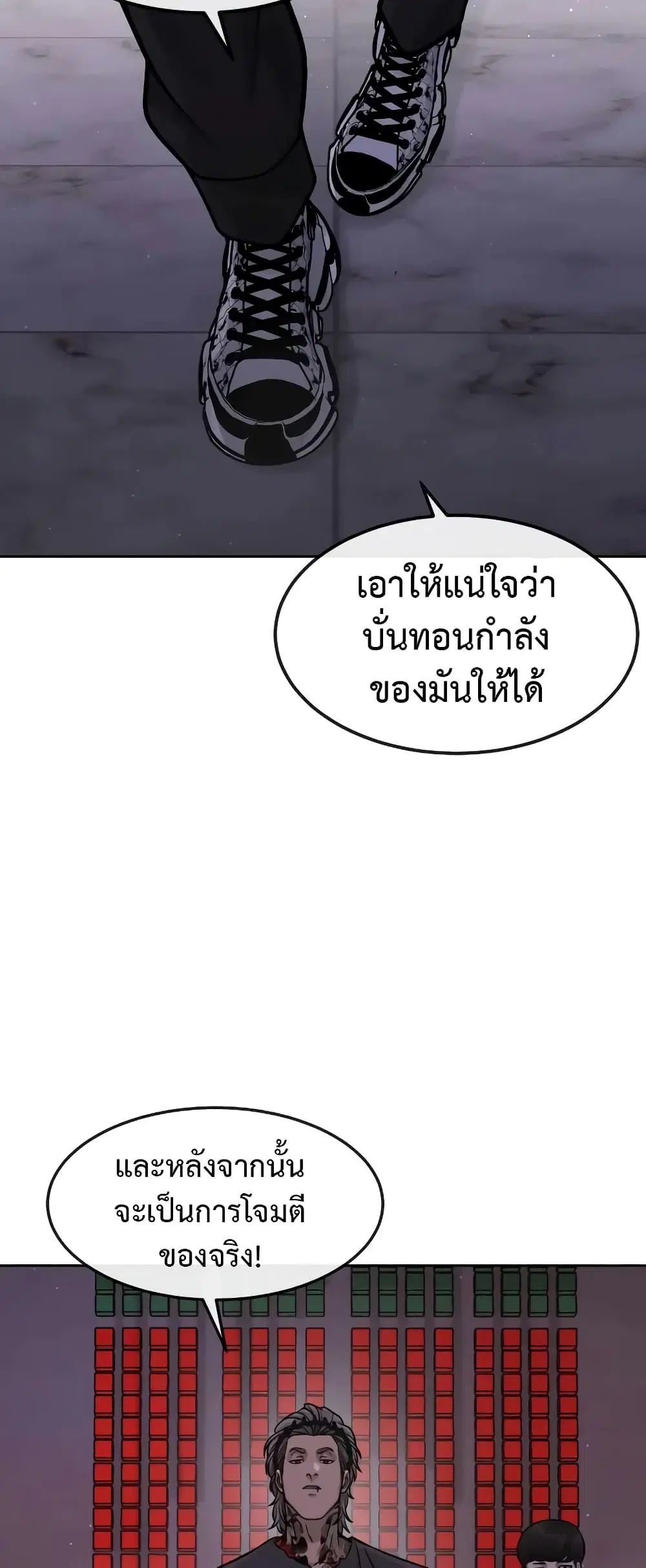 Quest Supremacy ตอนที่ 103 หน้า 16