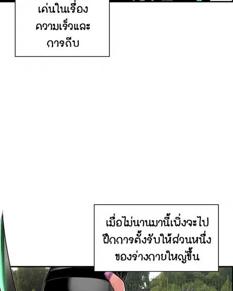 Jungle Juice ตอนที่ 50 หน้า 33