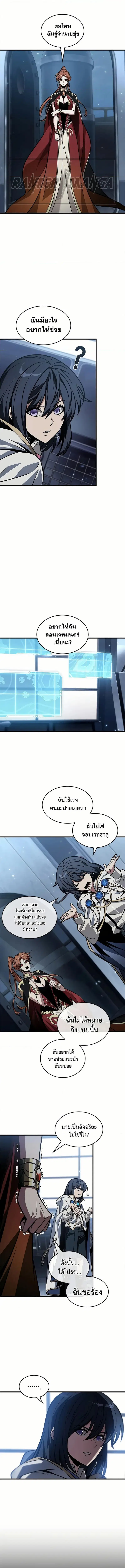 Pick Me Up ตอนที่ 134 หน้า 5