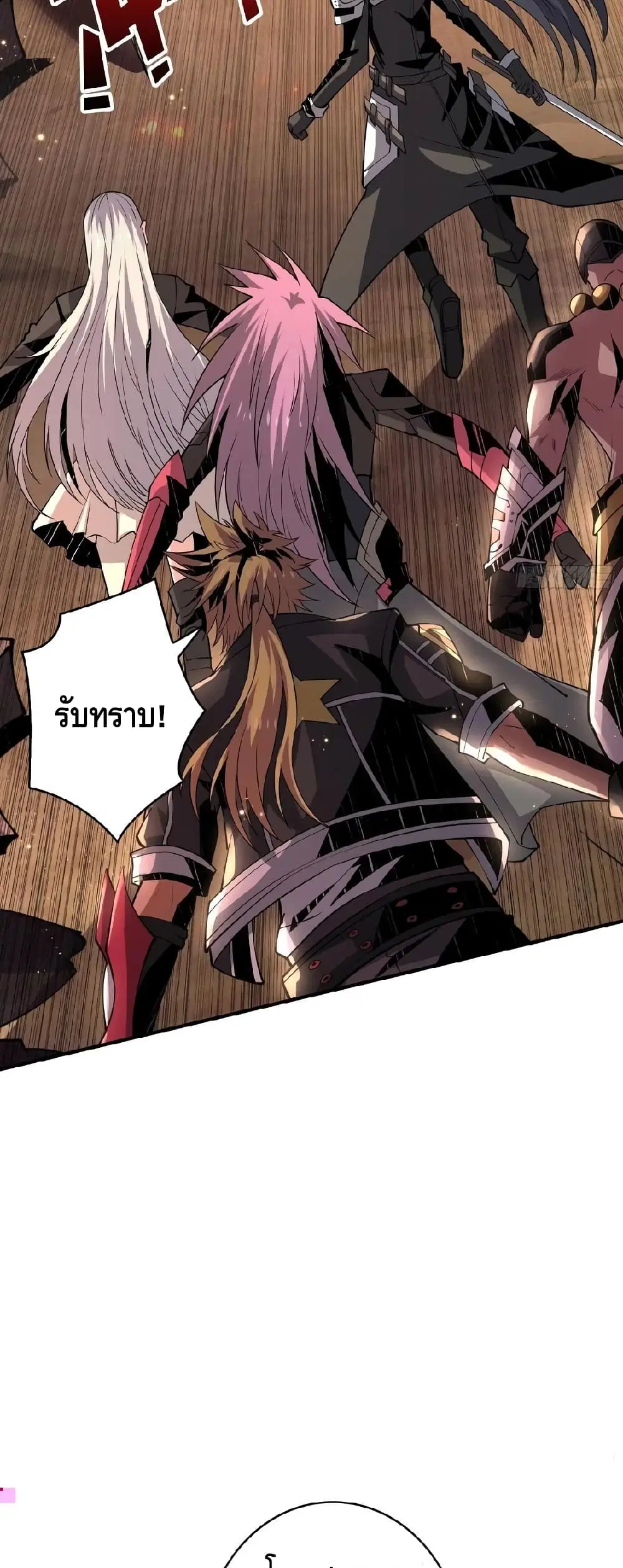 King Account at the Start ตอนที่ 150 หน้า 9