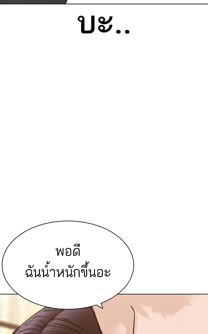 How to Fight ตอนที่ 148 หน้า 49