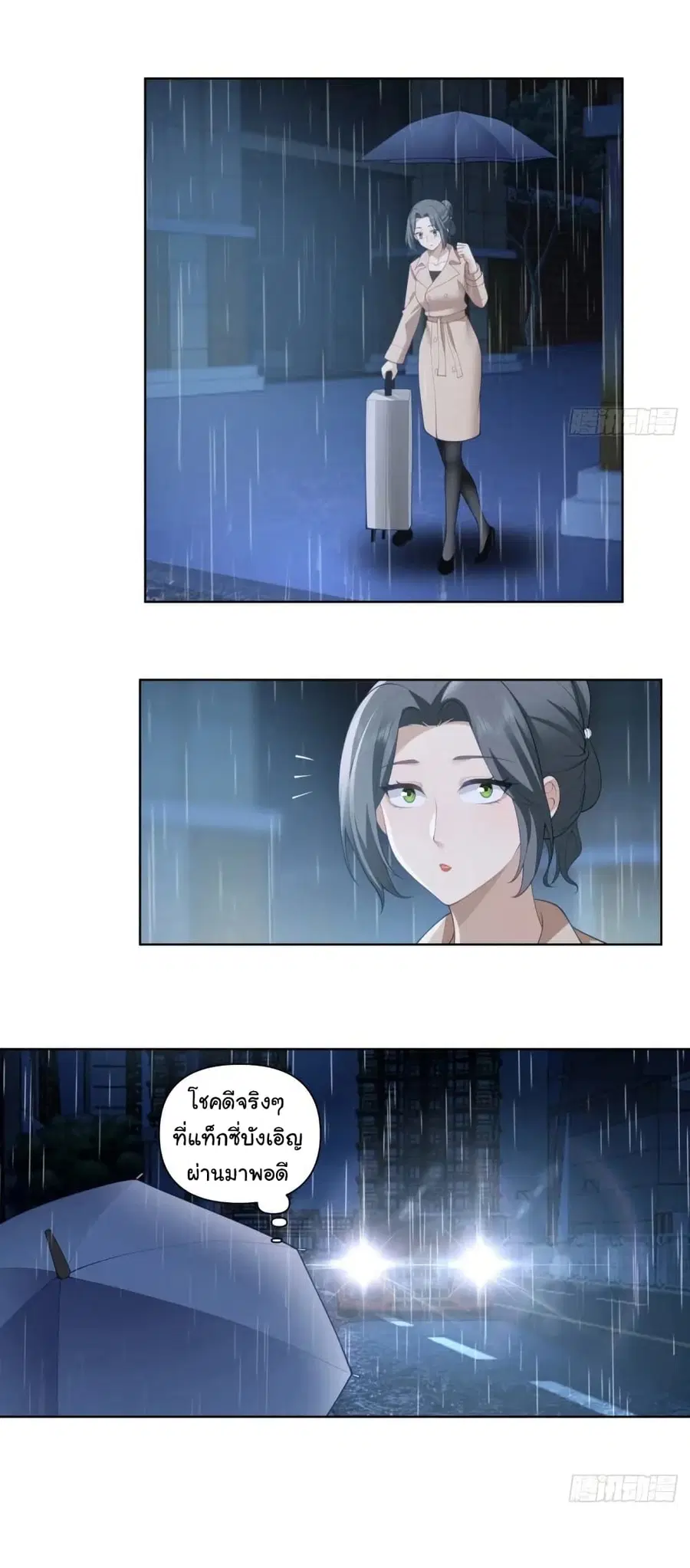I Really Don’t Want to be Reborn ตอนที่ 183 หน้า 35