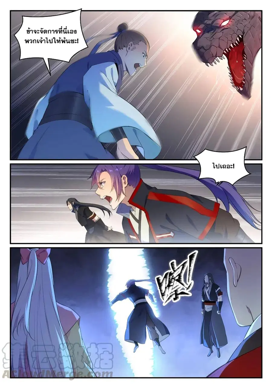 Bailian Chengshen ตอนที่ 712 หน้า 5